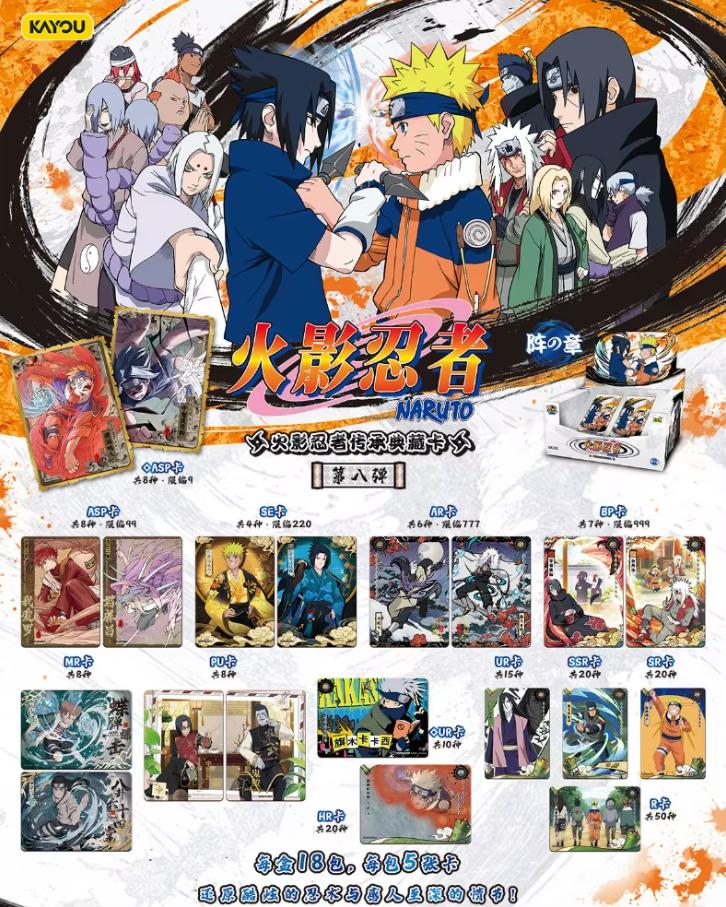 Naruto Kayou – Booster T4W8 (Tier 4 Wave 8) Cards Game Collect