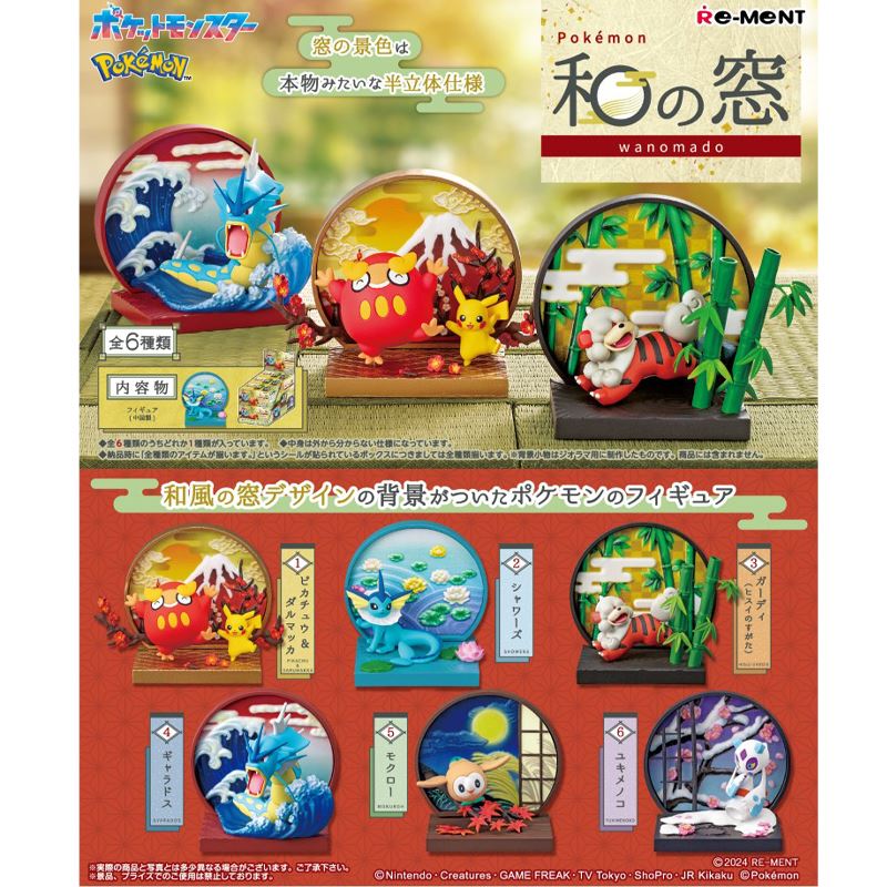 Pokémon – Figurine Surprise Re-Ment Wanado Cards Game Collect