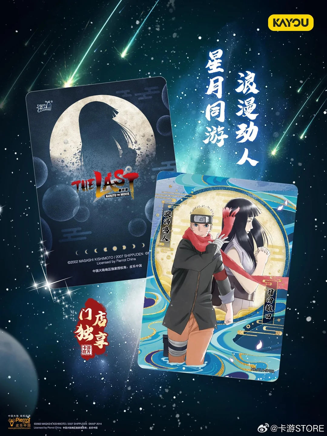 Coffret The Last – Naruto Kayou 2025 Cards Game Collect