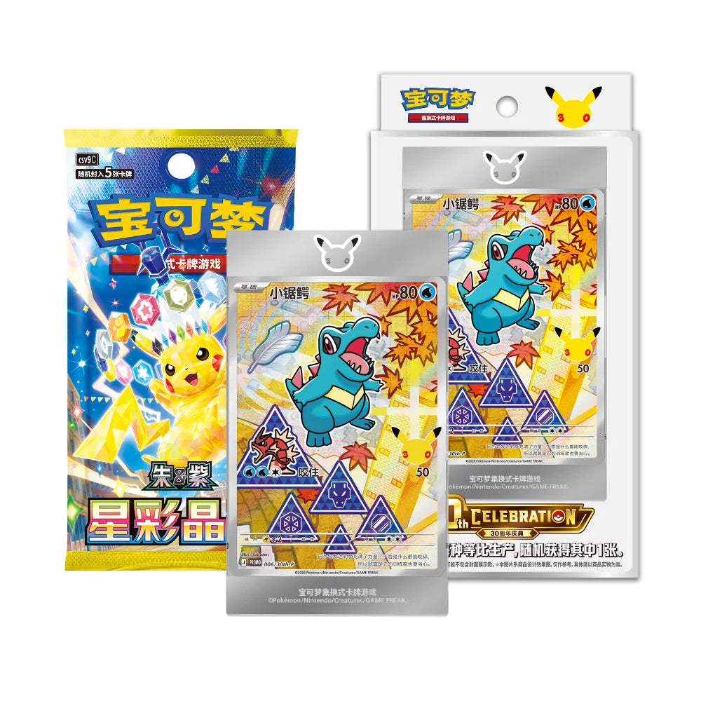 Pokémon 30th Anniversary First Partner Card Set Vol.2 – Chinois Cards Game Collect