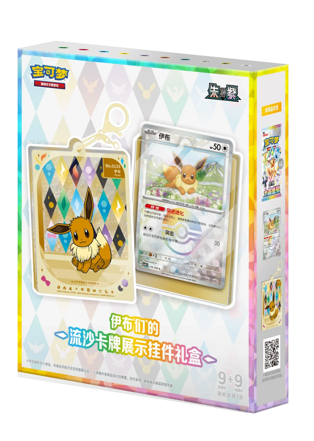 Coffret Porte Carte Pokémon Mystère – Terastal Grand Gathering (CSV9.5C) Cards Game Collect