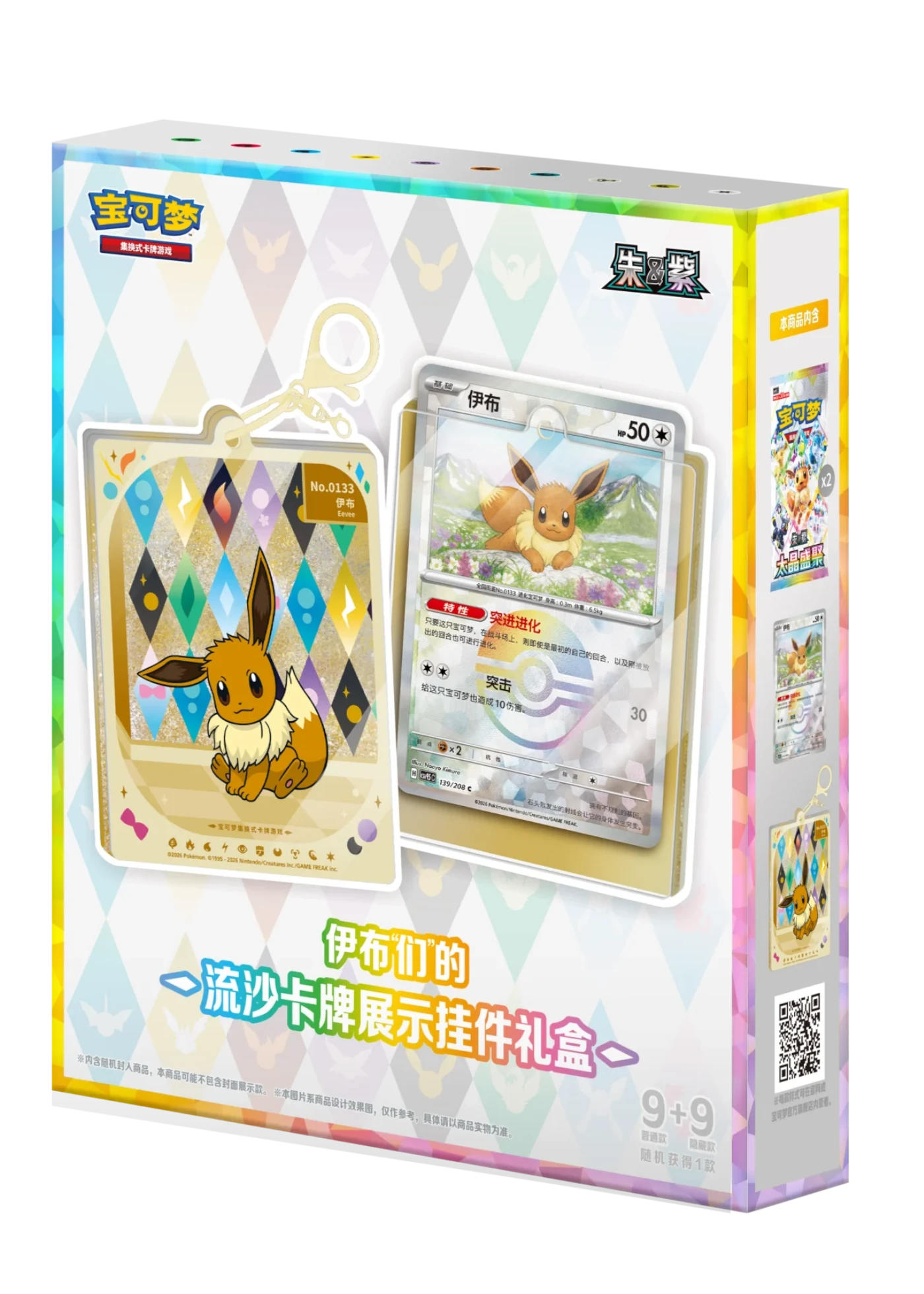 Coffret Porte Carte Pokémon Mystère – Terastal Grand Gathering (CSV9.5C) Cards Game Collect