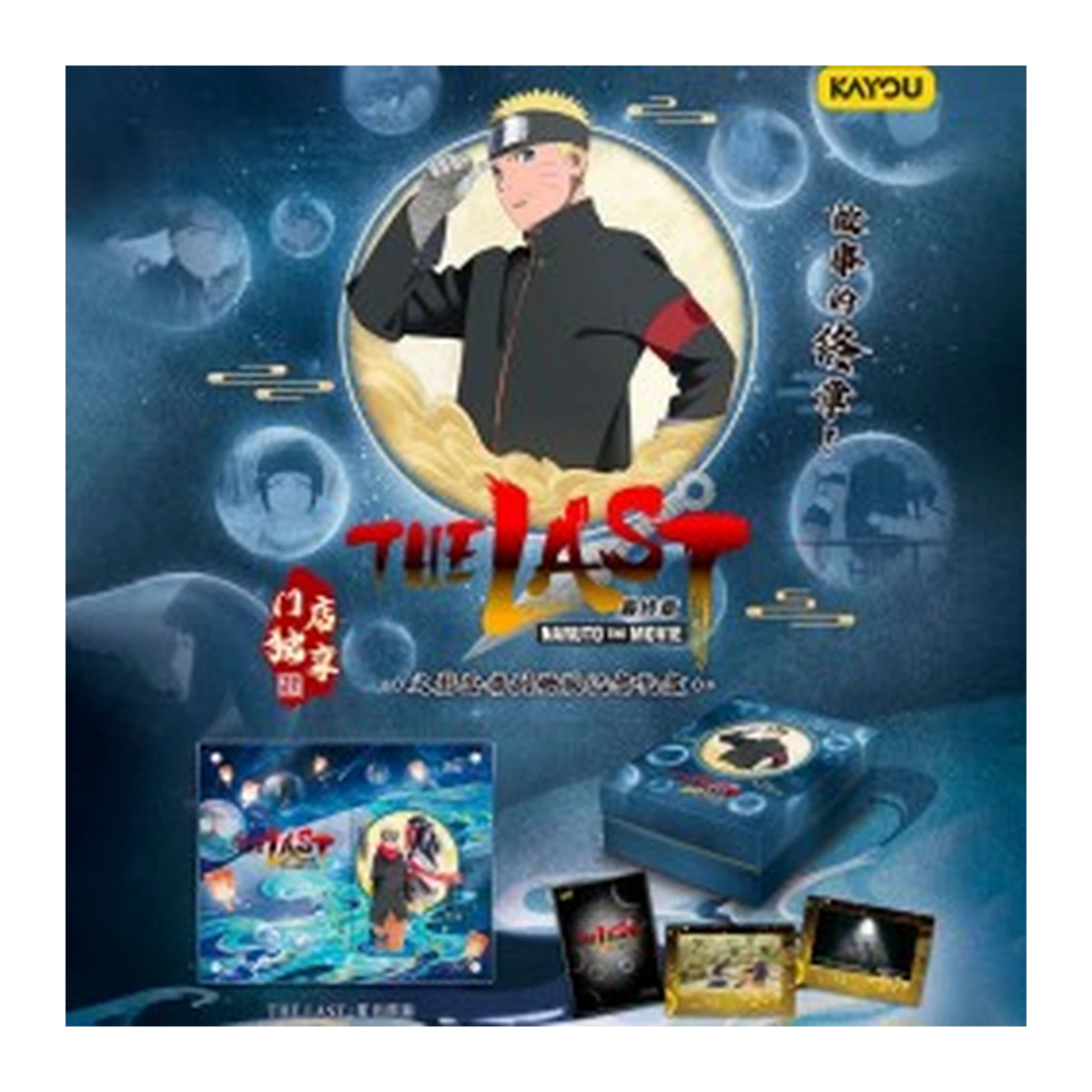 Coffret The Last – Naruto Kayou 2025