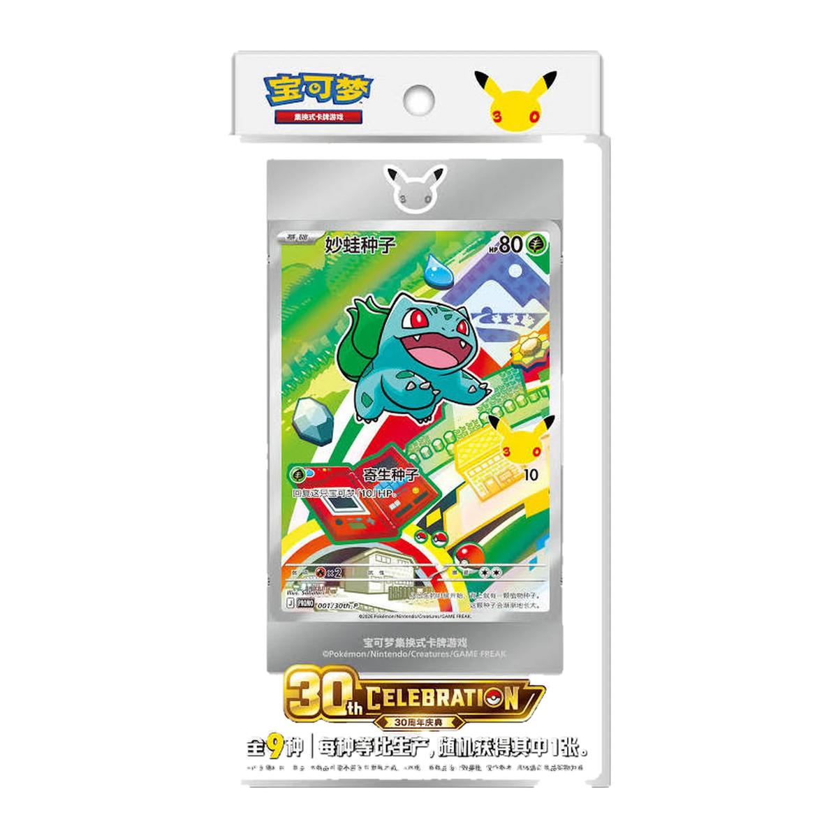 First Partner Vol.1 30th Anniversary Pokémon Chinois