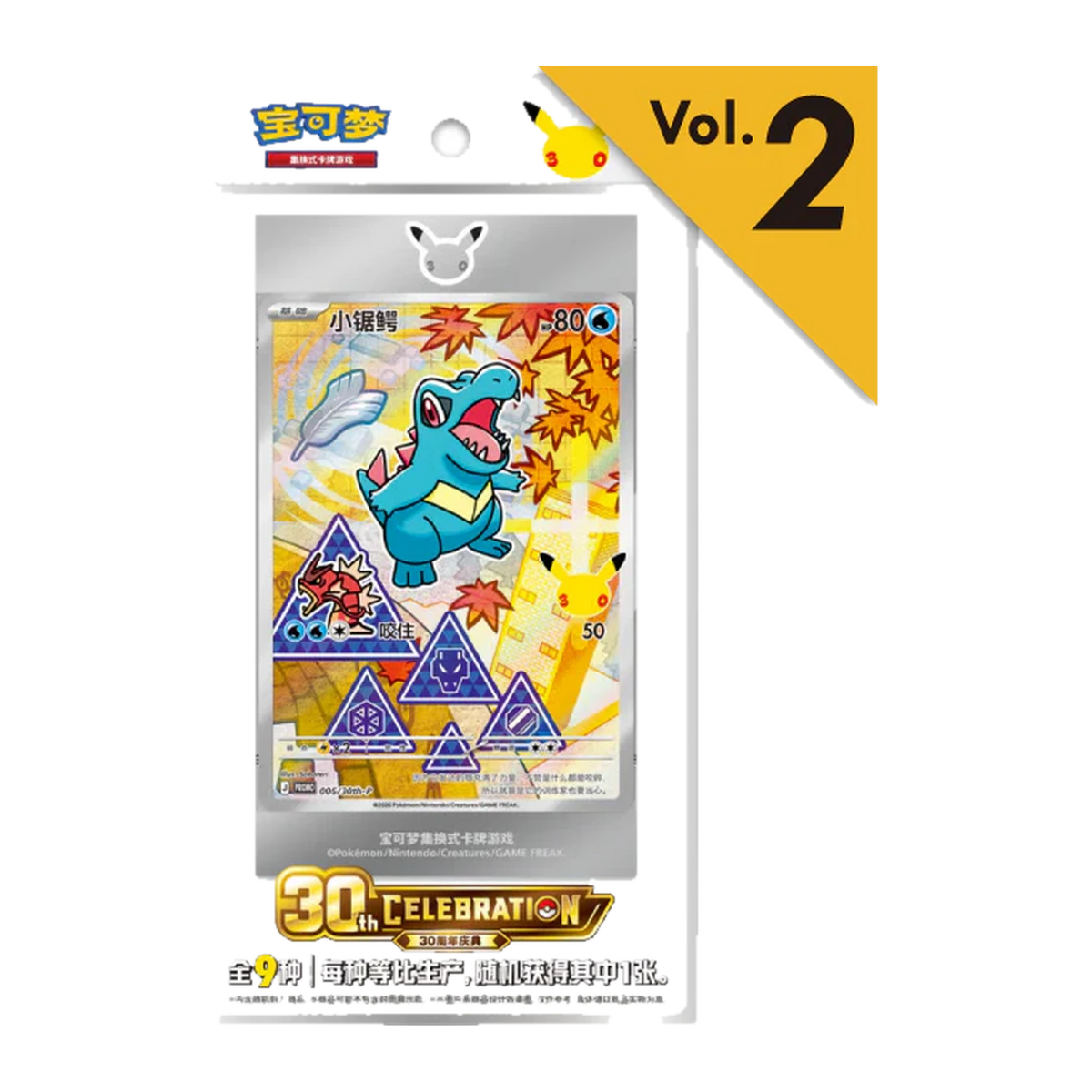 First Partner Vol.2 30th Anniversary Pokémon Chinois