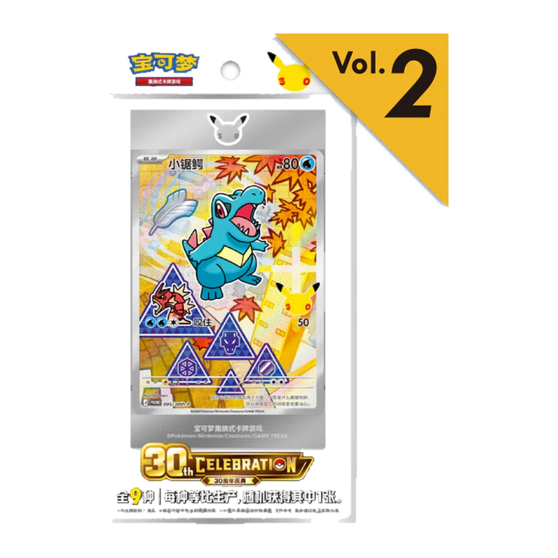 First Partner Vol.2 30th Anniversary Pokémon Chinois