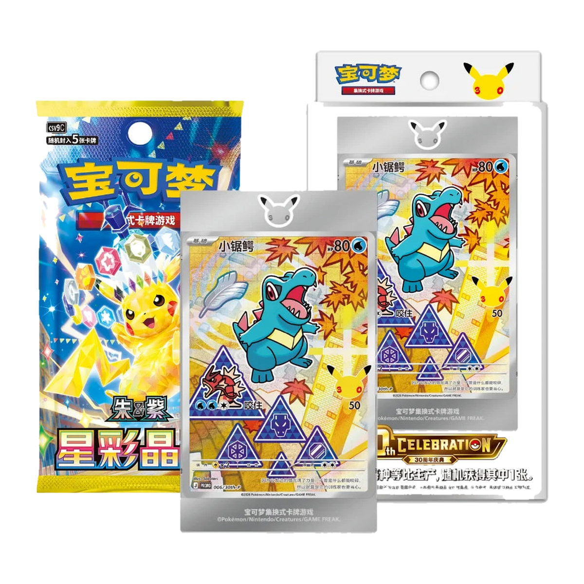First Partner Vol.2 30th Anniversary Pokémon Chinois – vue 2