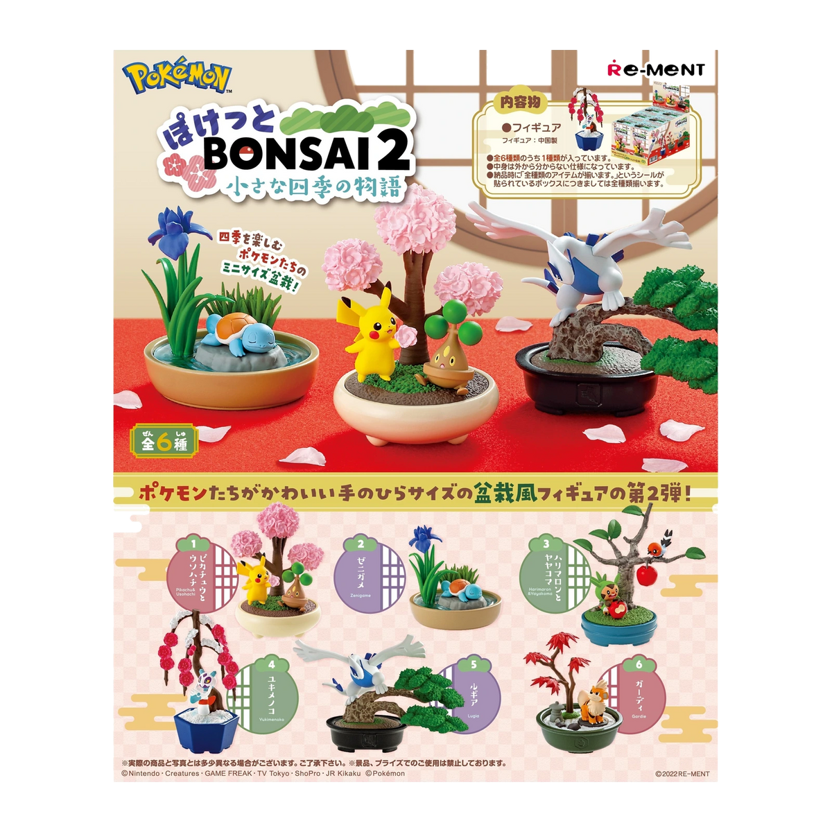 Pokémon – Figurine Surprise Re-Ment Pocket Bonsai Vol.2