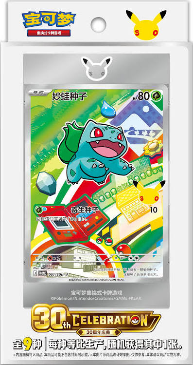 First Partner Vol.1 30th Anniversary Pokémon Chinois Cards Game Collect
